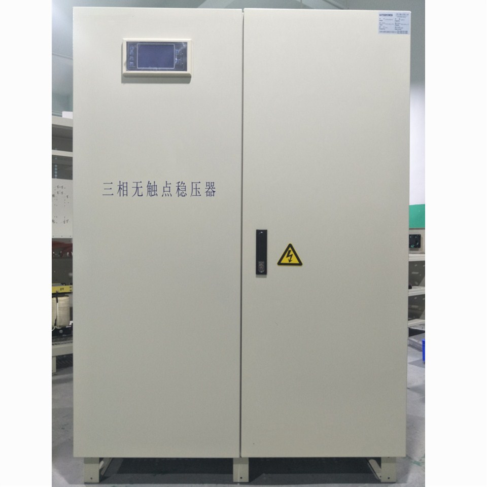 300kw三相智能稳压器 sjw-300kva 三相无触点稳压器 SJW-400KVA