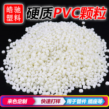 ���|����ע��pvcԭ�� �w���� ���ԏS��ֱ�� �g�Ժ� ��ע�ܳ���pvc