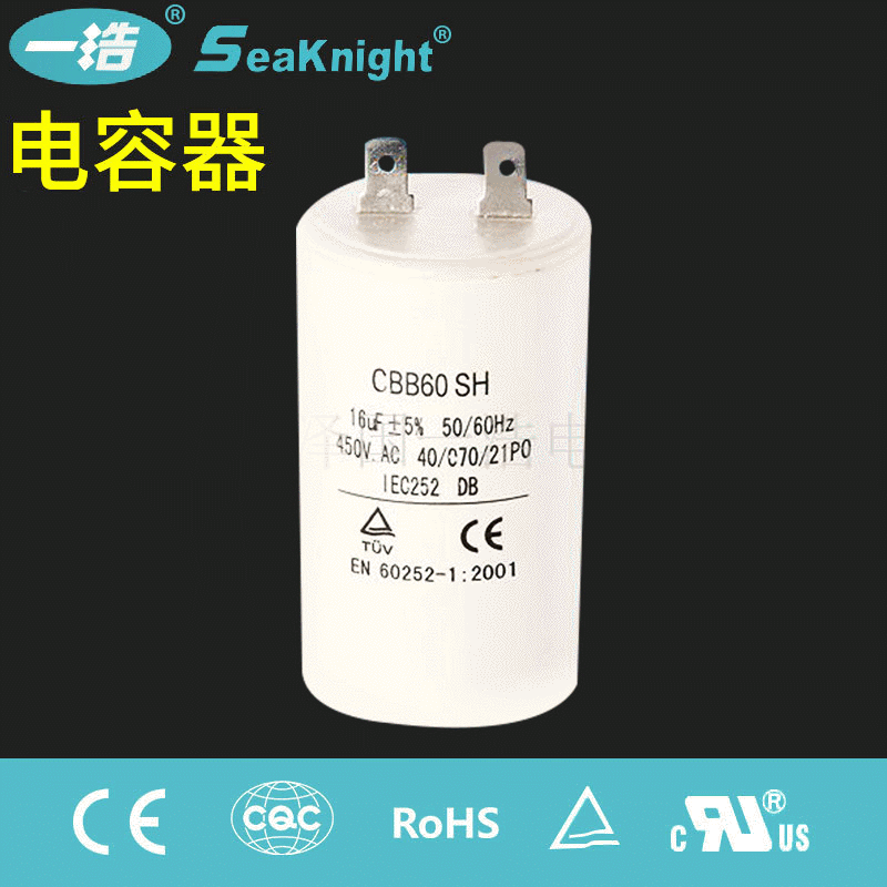 CBB60电容器 电机水泵启动电容有机薄膜电容器出口热销款电容器