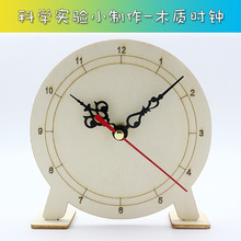 �Ƽ�С���� �ֹ�DIY �M�b�����R�� �׃��r�Rģ��  �r�g�J֪�̾߰�