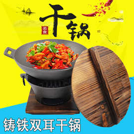 铸铁干锅锅日式小干锅生铁锅仔碳炉火锅酒精干锅炉寿喜锅商用锅仔