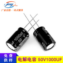 50V/1000UFc 13*25mm  1000UF50V ҺҕԴ