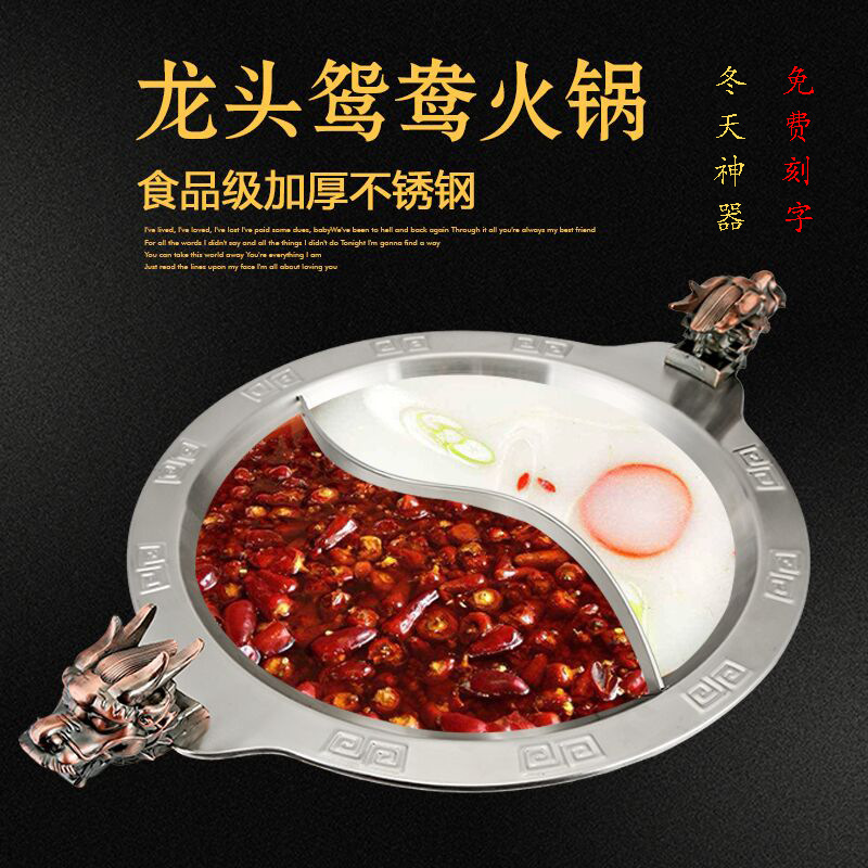 Chongqing old hot pot faucet hot pot stainless steel mandarin duck hot pot clear soup hot pot basin induction cooker special string hot pot