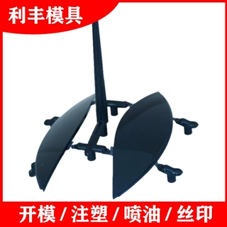 塑料模具设计开发电子电器塑料外壳注塑美容仪模具加工定制