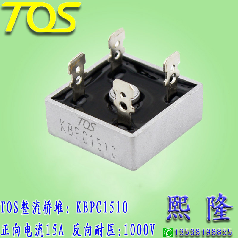 KBPC1510 整流桥 15A 1000V