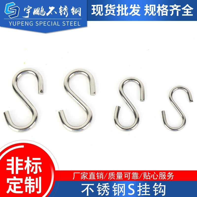 Продажа поставки 304 нержавеющая сталь S-образный крючок для кухни супермаркет нержавеющая сталь многофункциональный крючок S