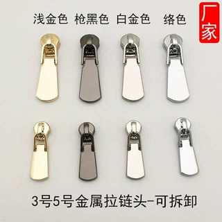 厂家批发3号5号金属拉链配件高档箱包辅料拉链头拉片通用活动拉锁