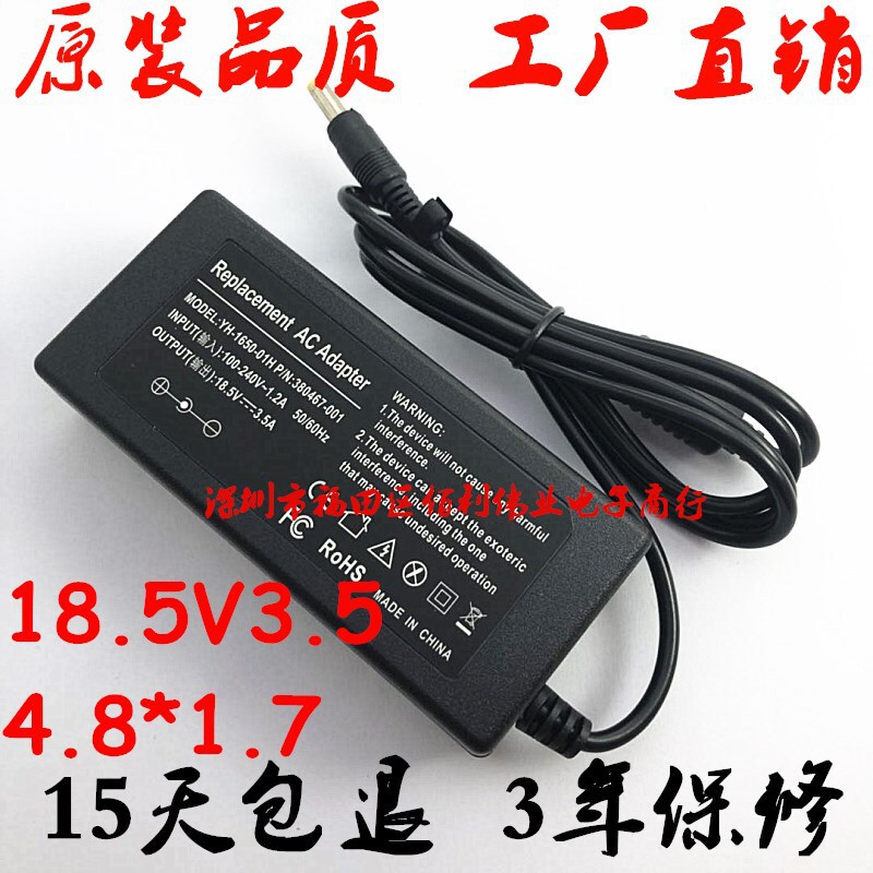 Manufacturer applicable to HP 18.5V3.5A notebook power adapter 18.5V3.5A power supply small yellow Port