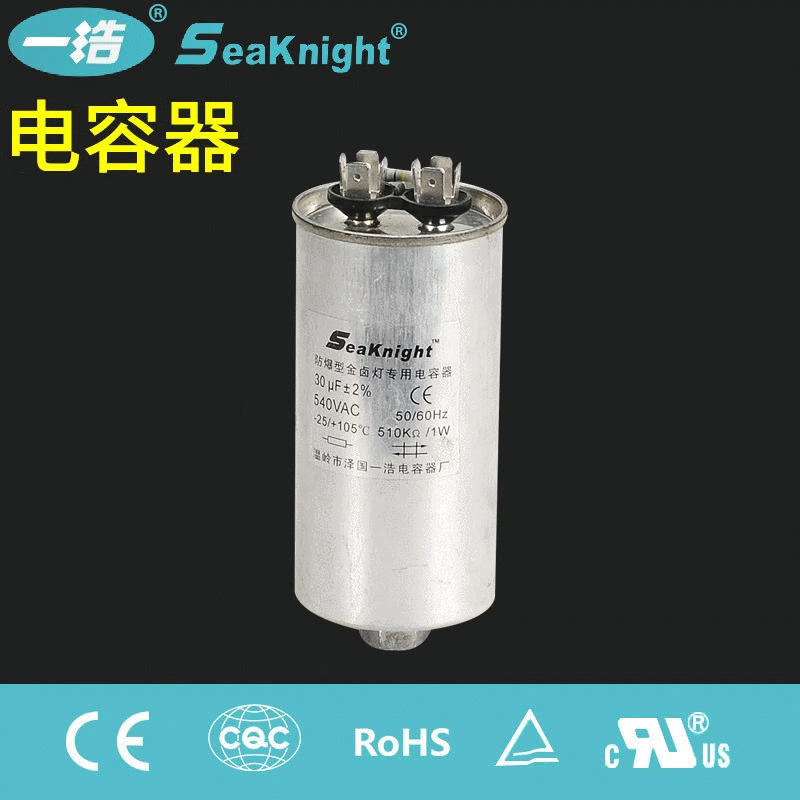 CBB66 capacitor lighting gold halide lamp special capacitor lamp capacitor