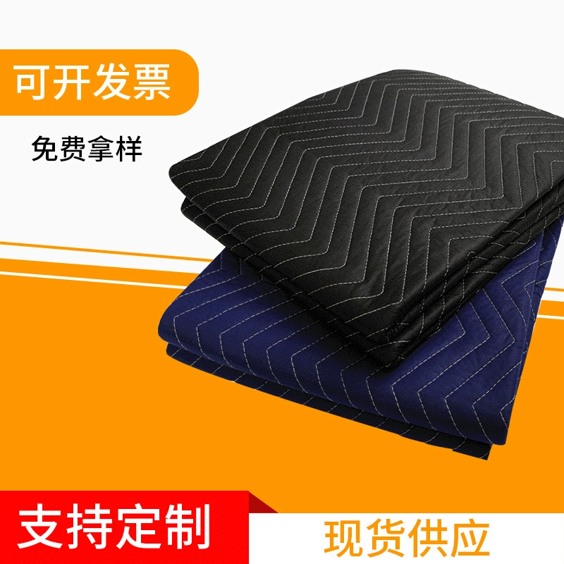 Передвижное одеяло, защитное упаковочное одеяло, акупунктура, нетканое упаковочное одеяло, упаковочное одеяло, мебель, оптовая продажа, фетровая подушка