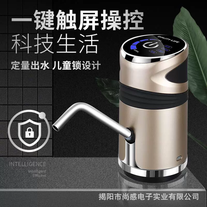 代发包邮电动矿泉水抽水器 桶装水家用饮水机充电上水自动压水器