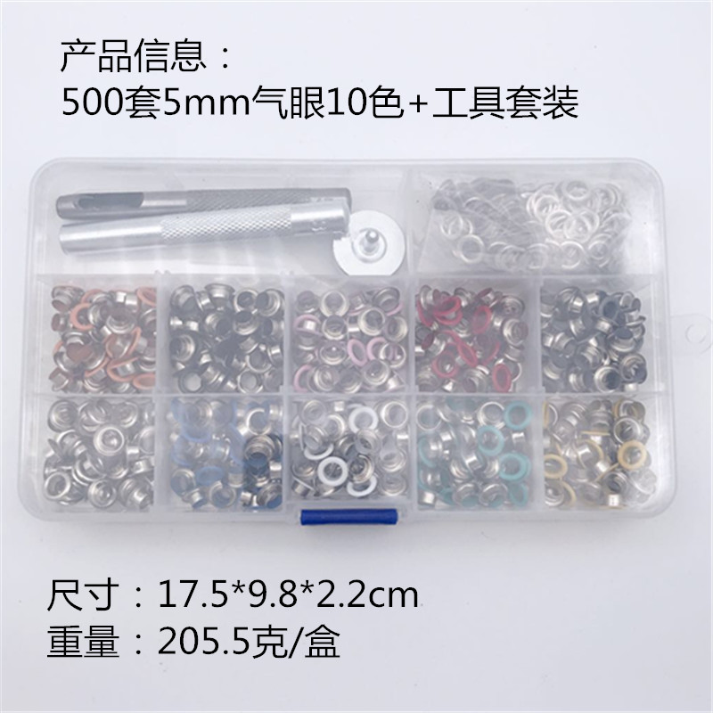 Para transfronteriza 500 sets diámetro interior 5mm color agujero de aire + vapor ojo herramientas de instalación spray pintura ojal hebilla zapato ojo hebilla al por mayor