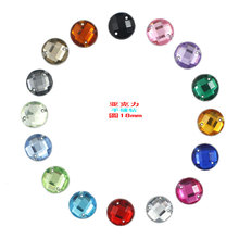 手缝钻圆形18mm多色 亚克力平底钻 双孔 水钻贴钻婚纱服饰辅料