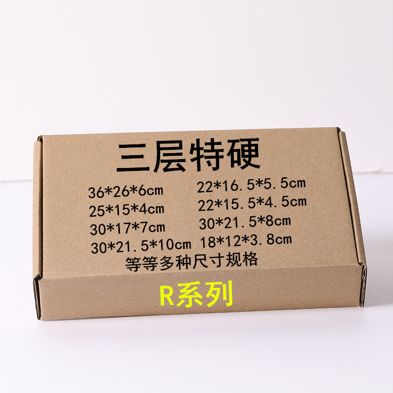 Caja de embalaje de caja de máquina de avión transfronteriza de papel kraft extra duro y grueso de 3 capas Caja de ropa cuadrada corrugada en stock