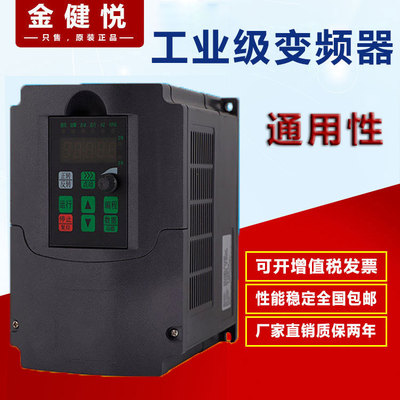 厂家直供金健悦三相变频器380V 0.75kw电机调速器国产简易通用型|ms