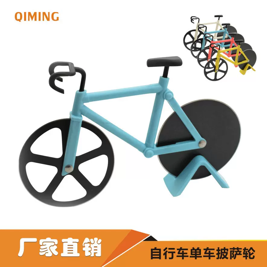 不锈钢披萨刀 烘焙工具创意滚轮介饼刀 pizza切自行车披萨切刀