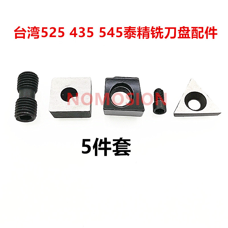 台湾525 435 545泰精铣刀盘配件压块 刀盘垫片刀垫5/16双头螺丝M4
