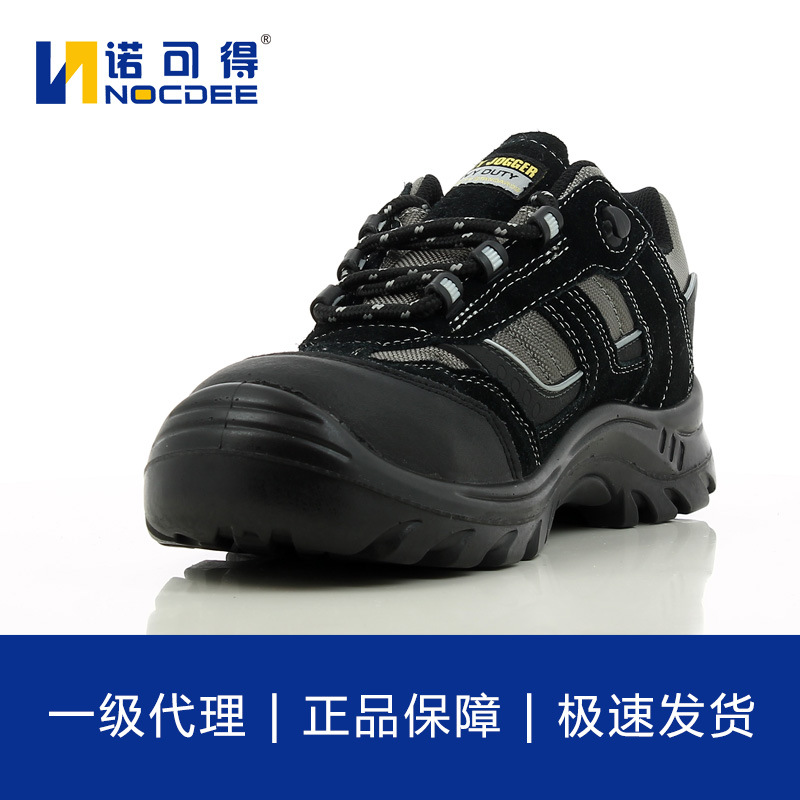 Safety Jogger劳保鞋夏季透气防砸防刺工作鞋安全鞋jumper