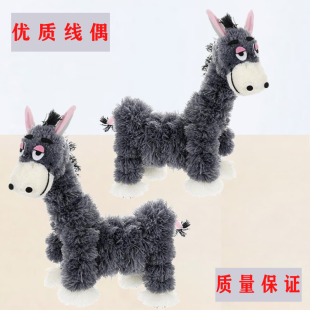 Трансграничная кукла Douyin Taobao с хорошей нитью, имитация осла, новое странное искусство ручной работы