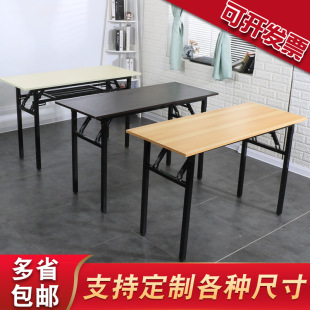 Household folding table long strip table rectangular single and double-layer stall table wholesale factory outdoor training exhibition conference table