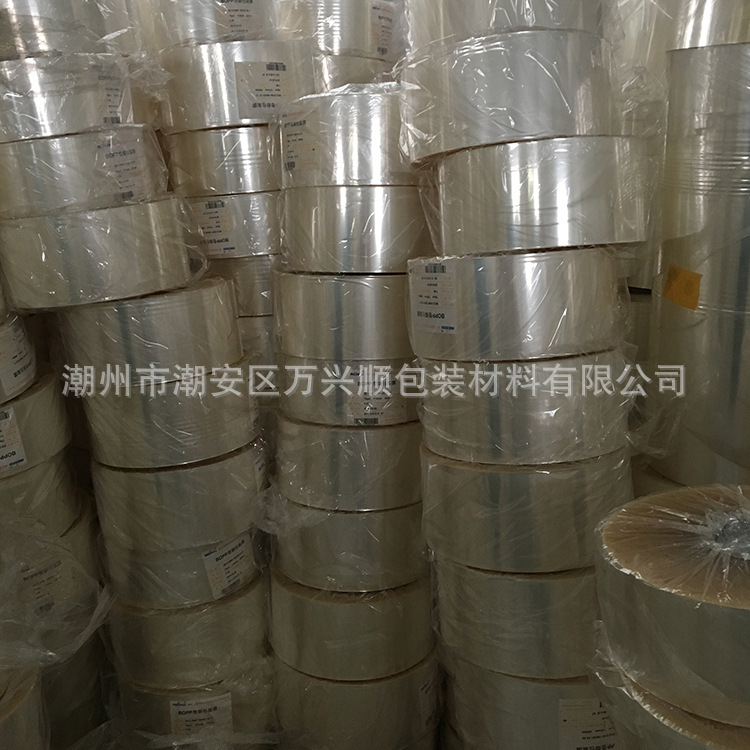 厂家批发bopp吸管包装热封膜bopp透明收缩热封膜bopp单双面热封膜