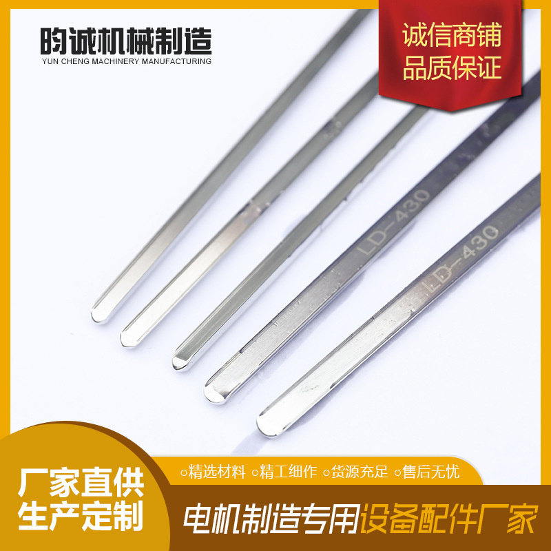 供应优质电机定子嵌线机叶片 导条 电机制造设备专用配件