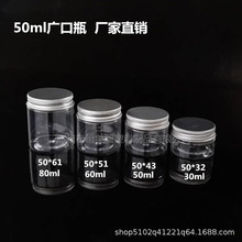 47牙30ML50ML60ML80ML膏霜瓶装饰罐 五谷杂粮瓶颜料瓶面膜瓶