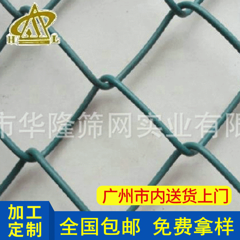 厂家供应 优质编织体育场勾花网菱形网 足球场篮球场金属勾花网