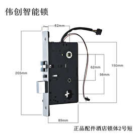 酒店门锁锁芯 公寓门锁锁芯2号正装倒装锁体 一号长锁体和短锁体