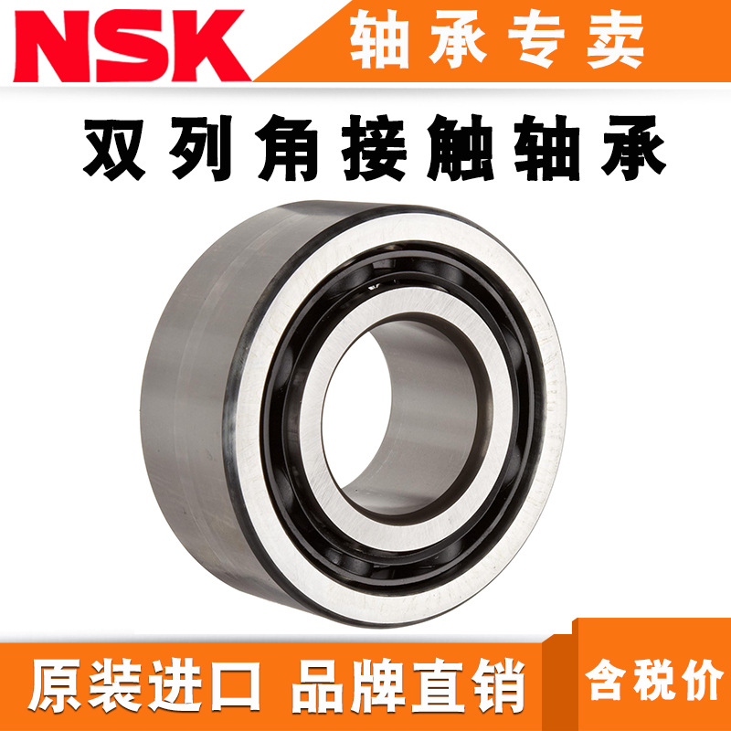 日本NSK进口加厚轴承3213内径65外径120高度38 1双列角接触球轴