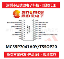 MC35P7041 TSSOP20 ΢ƬC ϵؙC_l