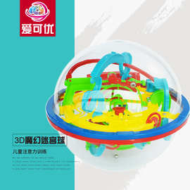 【全店包邮】爱可优3D迷宫球立体魔幻智力球飞碟球儿童亲子玩具
