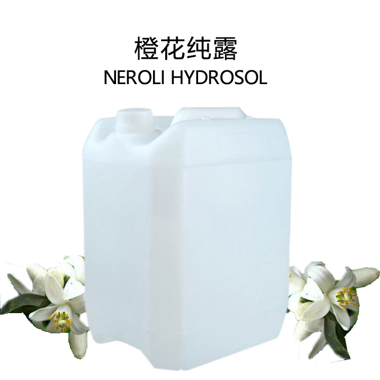 供应 饱和橙花纯露 植物提取 面膜 化妆水原料