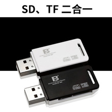 沣标多合一迷你读卡器高速多功能TF手机MicroSD SD SDHC相机FB360