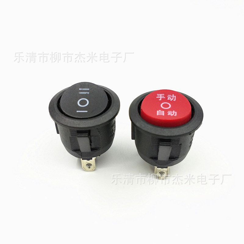 【工厂直销】三档船形开关 圆形3脚 三档跷板开关 JSCX-01-3档