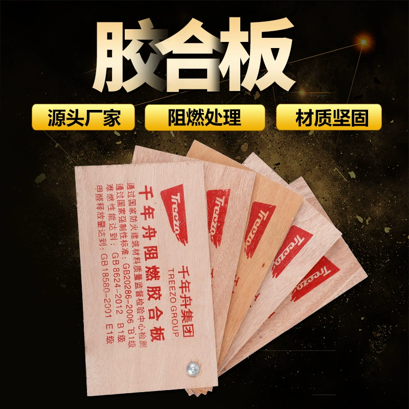 Огнестойкая фанерная Фабрика прямые поставки огнестойкая доска класса B1 Инженерная декоративная доска Строительная огнестойкая фанера в наличии оптом