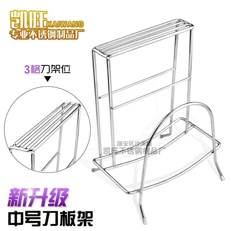 Solid stainless steel knife rack, cutting board rack, knife rack, cutting board rack, knife board rack, kitchen dish storage tableware