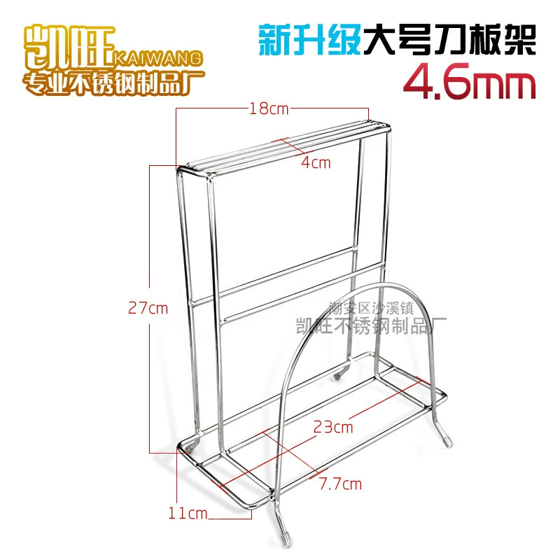 Solid stainless steel knife rack, cutting board rack, knife rack, cutting board rack, knife board rack, kitchen dish storage tableware