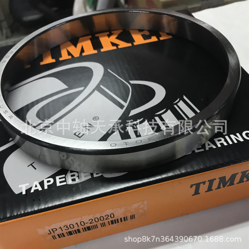 TIMKEN圆锥滚子轴承外圈TIMKEN JP13010-20020英制非标轴承