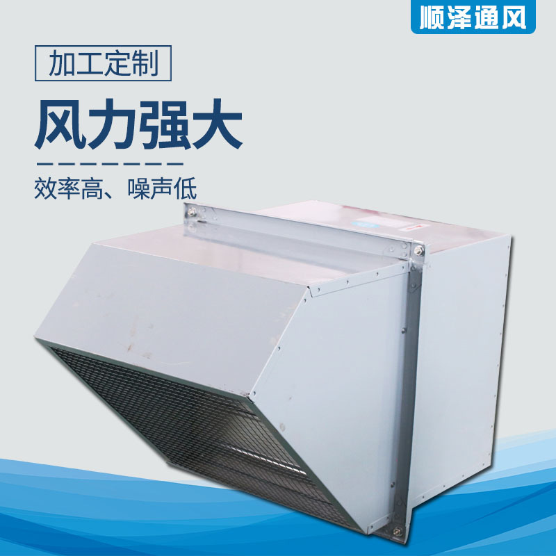 定制墙壁式轴流风机 带防雨弯头防腐方形风机 DWEX防爆边墙风机