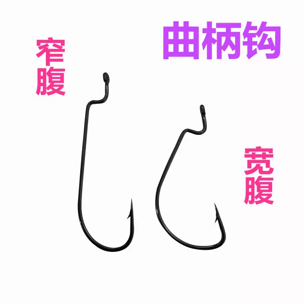 With hole narrow belly crank hook wide belly crank hook black nickel Luya crank hook Soft Bait hook Luya hook wholesale