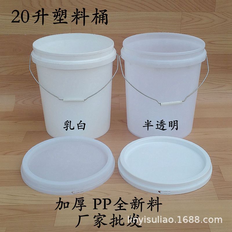 加厚20升塑料桶带盖化工乳胶桶油漆涂料桶20公斤食品包装桶批发