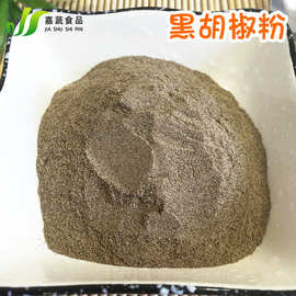 供应散装黑胡椒粉 食品级辅料香辛料味调料 牛排烧烤调味料撒粉