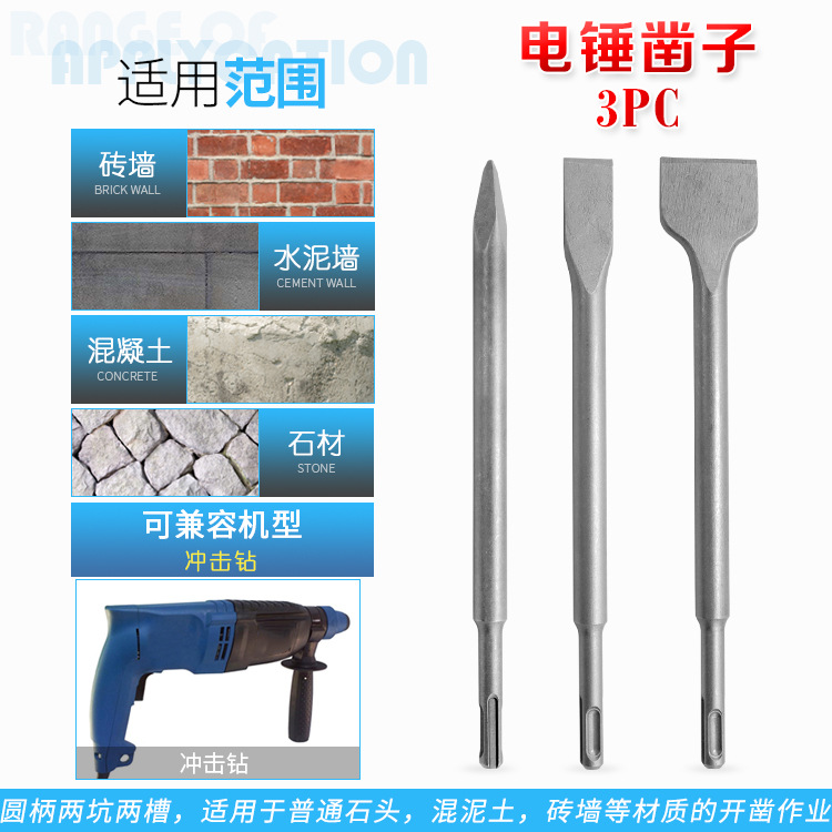 Martillo eléctrico cincel mango redondo puntiagudo cincel plano taladro de impacto cincel de pared de hormigón mango redondo dos pozos traje de dos ranuras