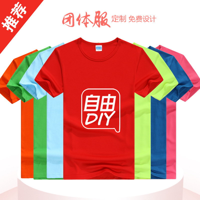 Customized Short-Sleeved Round Neck Quick-Drying T-Shirt Advertising Shirt Class Uniform Party Work Clothes Blank Marathon Cultural Shirt Batch