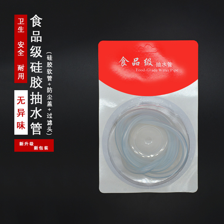 Food grade bottled water supply pipe suction pipe hose with filter and lid tea set kettle suction water inlet pipe Food grade bottled water supply pipe suction pipe hose with filter and lid tea set kettle suction water inlet pipe