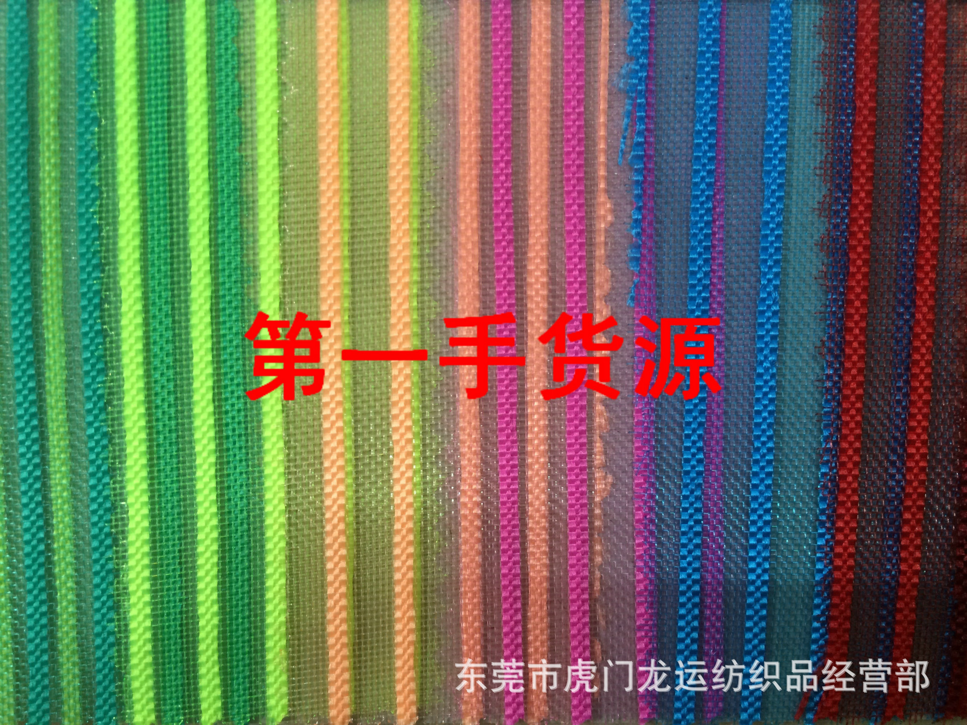 现货供应大量有颜色条纹网布   条纹方格网布  各类手袋童车网布