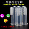 Children's silica gel toothbrush, wholesale