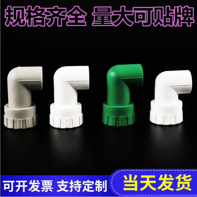 PPR高压内丝弯头 加长内丝弯头 ppr双联内丝弯头水暖加长管件