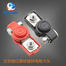 汽车配件汽车蓄电池专用冲压提拉端子 正负极红黑铁镀锌电瓶卡头